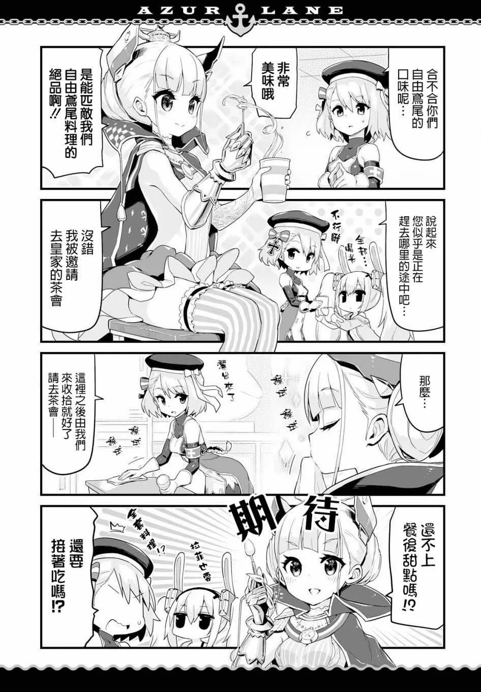 第4话 第5页
