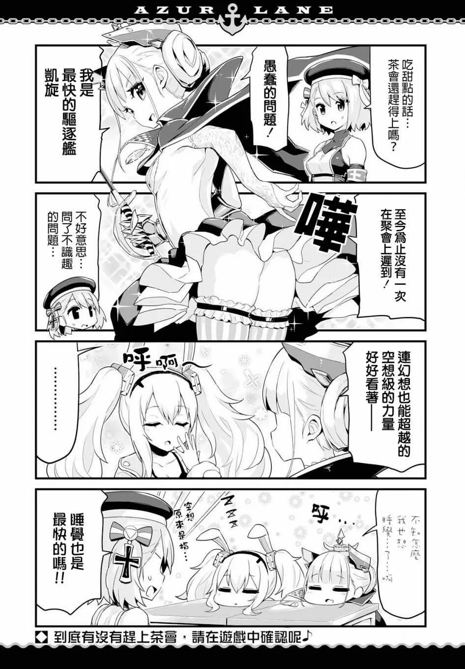 第4话 第6页