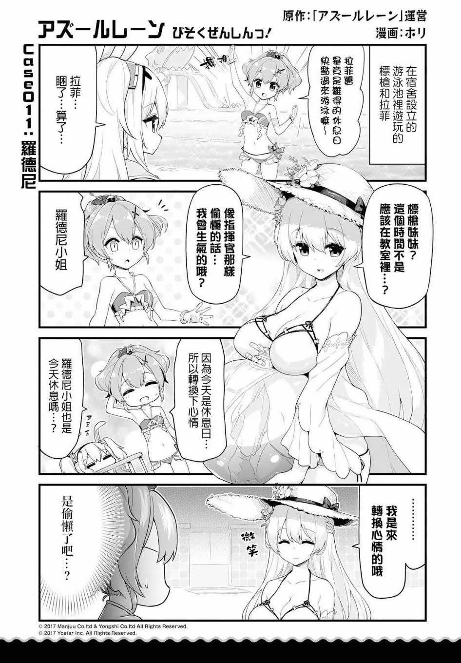 第5话 第1页