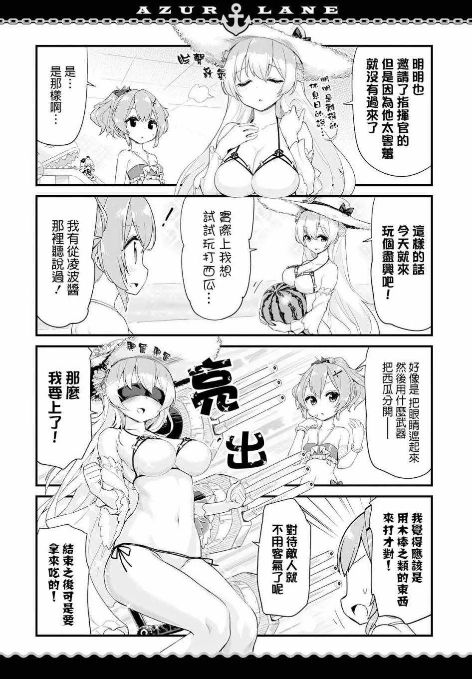 第5话 第2页
