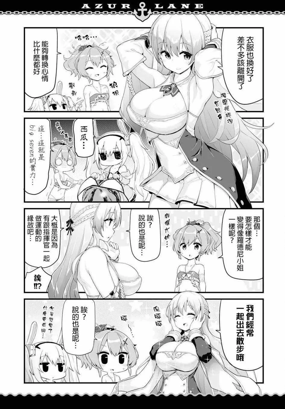 第5话 第3页