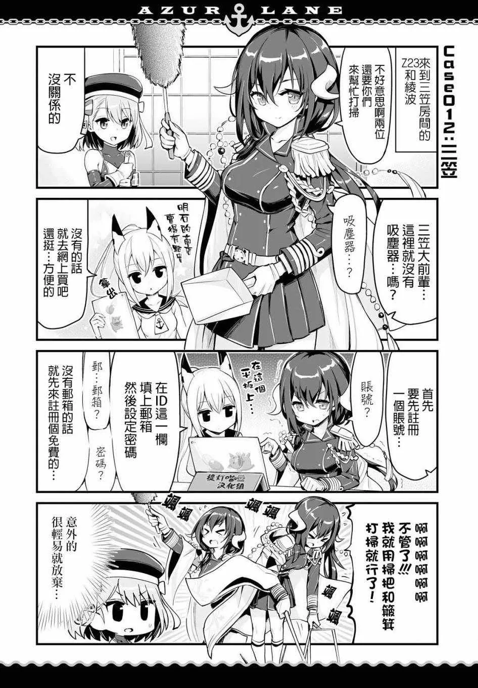 第5话 第4页