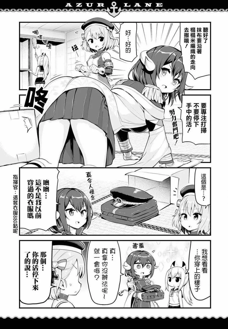 第5话 第5页