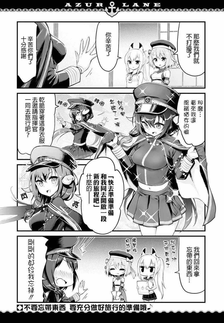 第5话 第6页