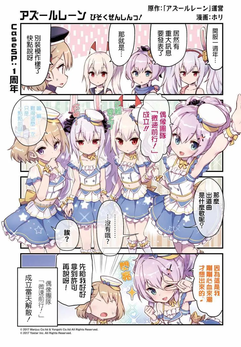 第6话 第1页