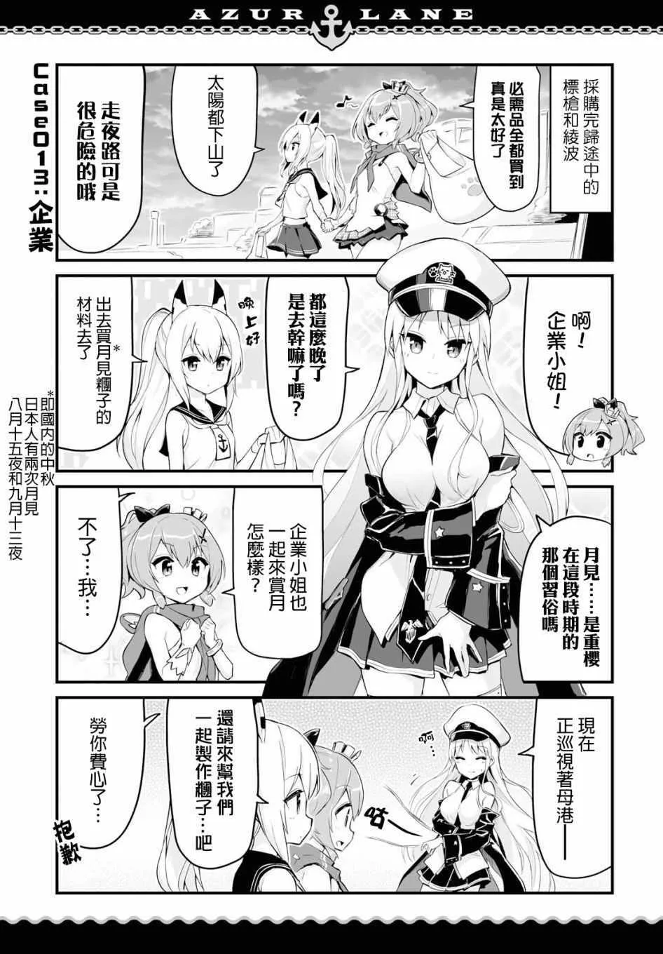 第6话 第2页