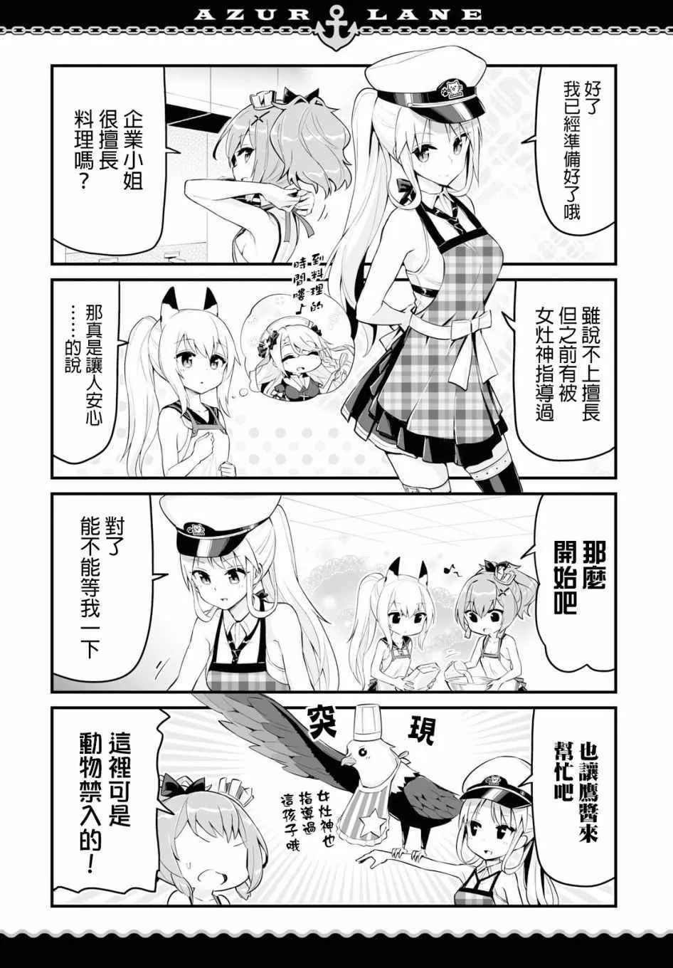 第6话 第3页