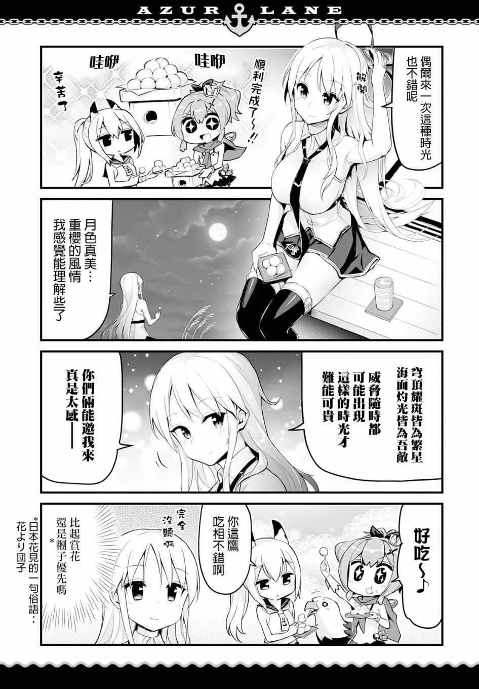 第6话 第4页