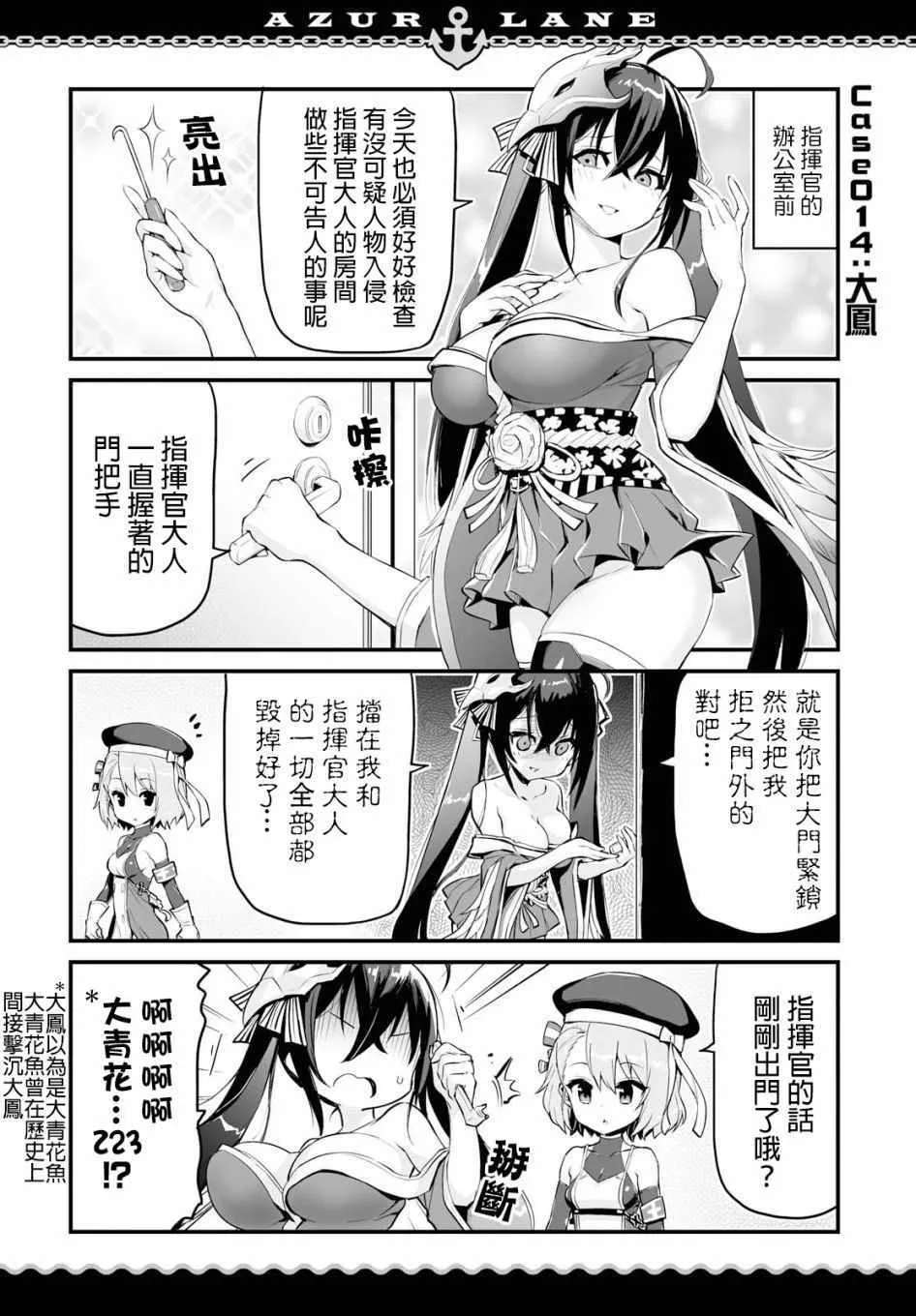 第6话 第5页