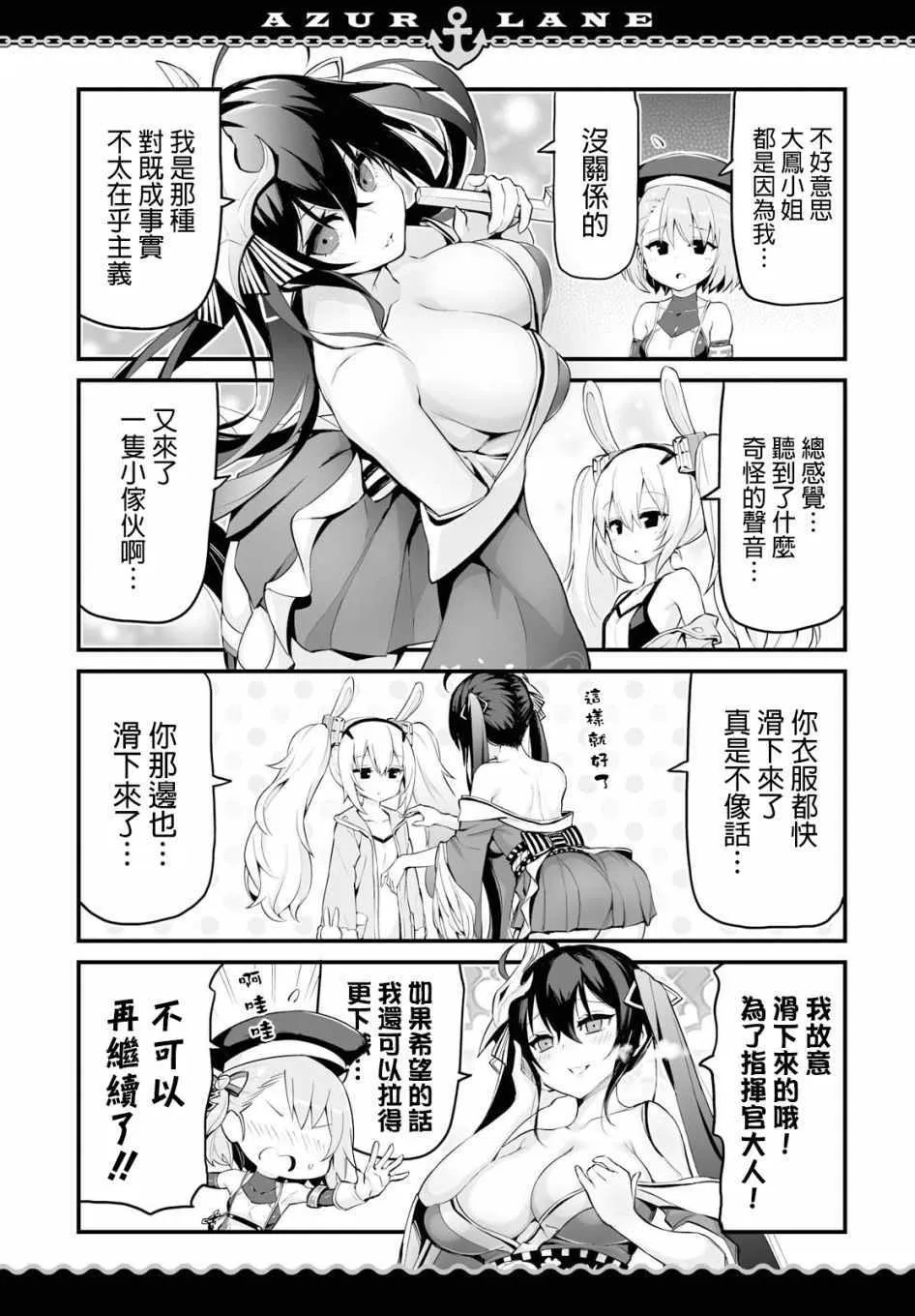 第6话 第6页