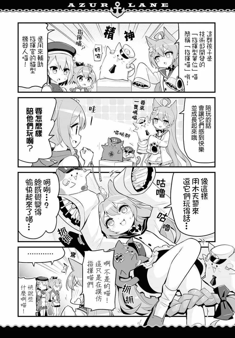第7话 第2页