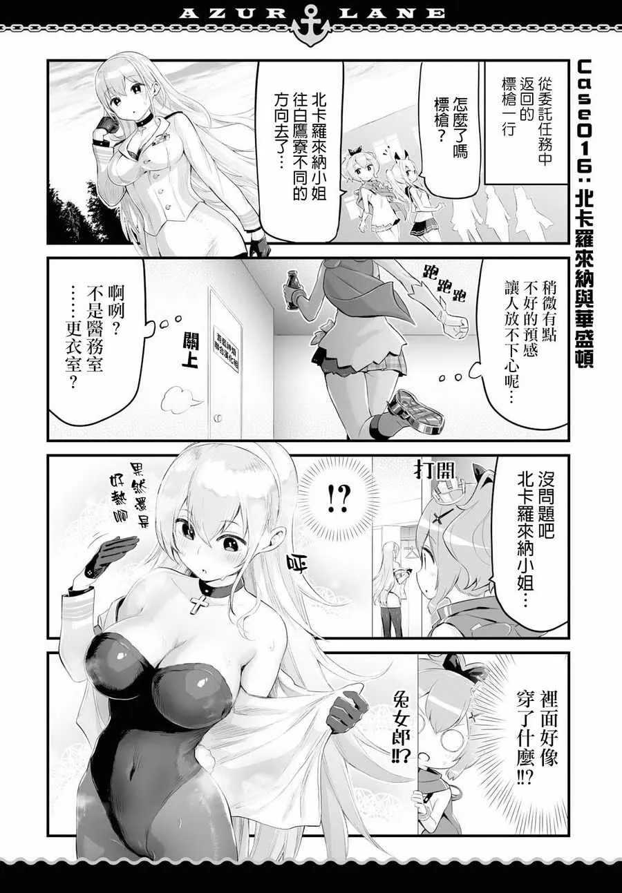 第7话 第4页