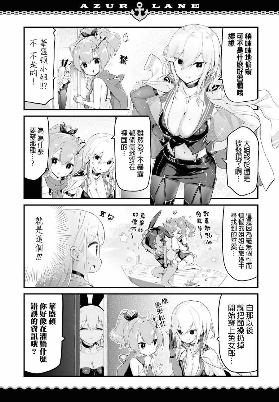 第7话 第5页