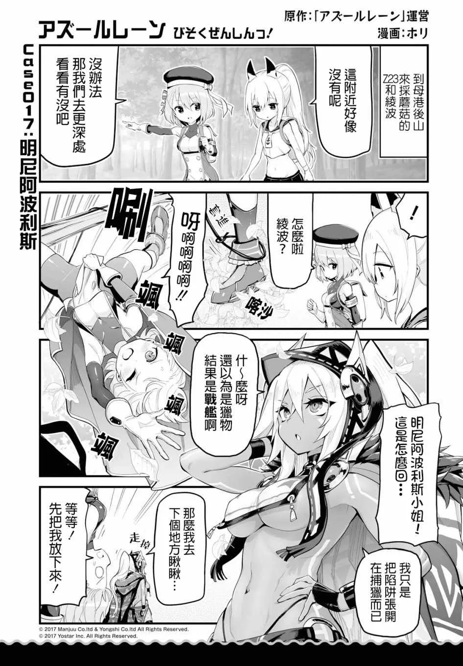 第8话 第1页