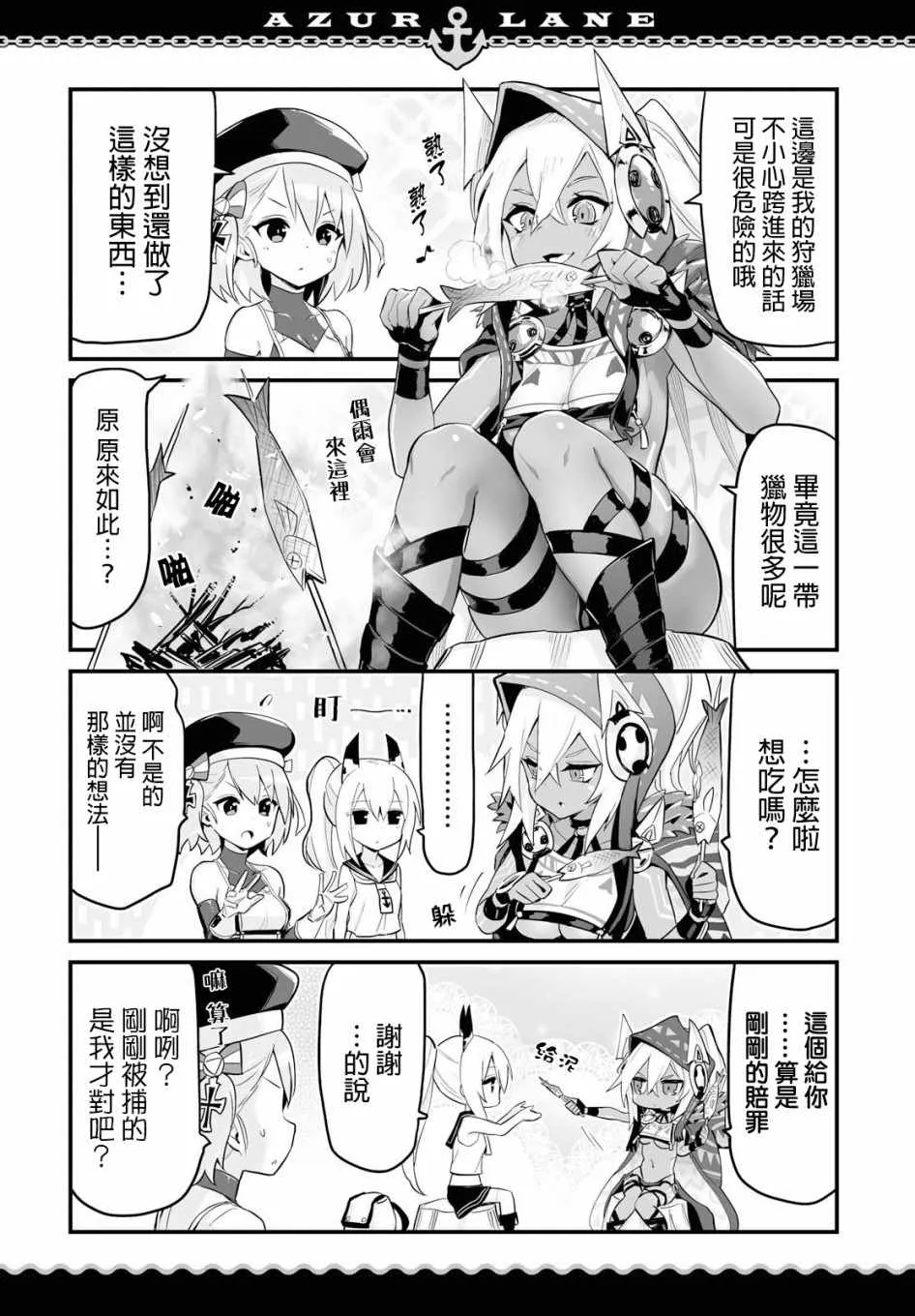 第8话 第2页