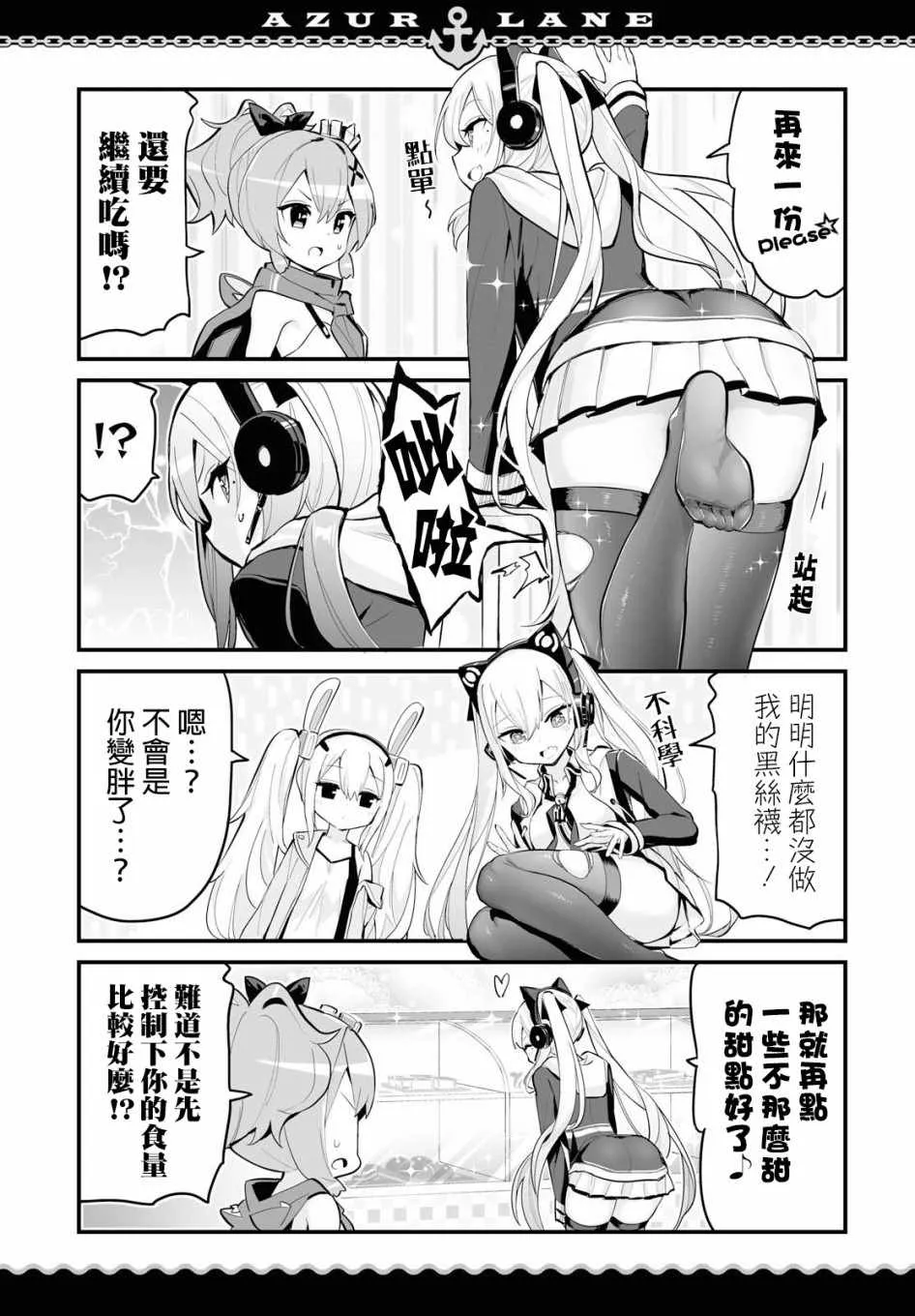 第8话 第5页