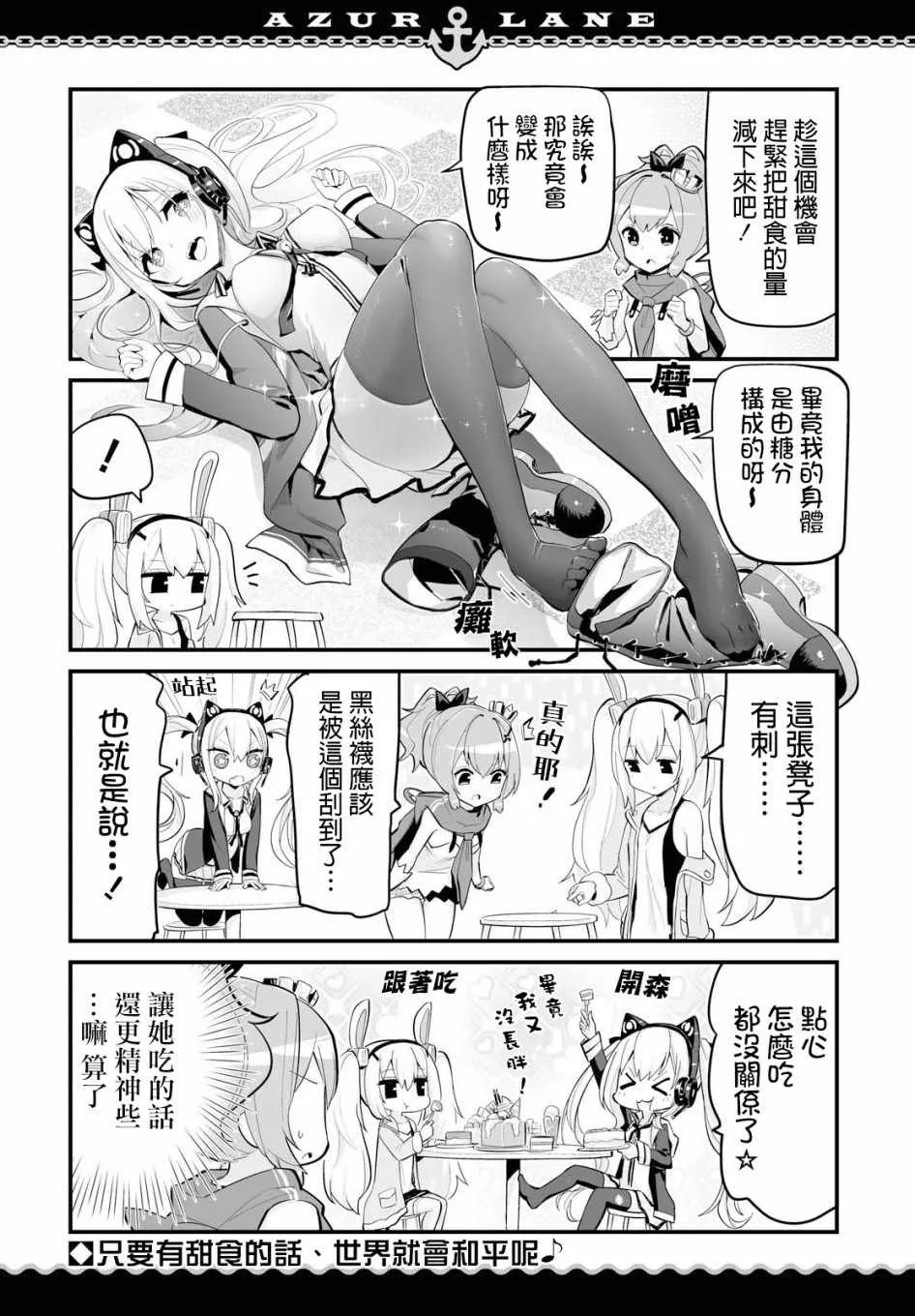 第8话 第6页