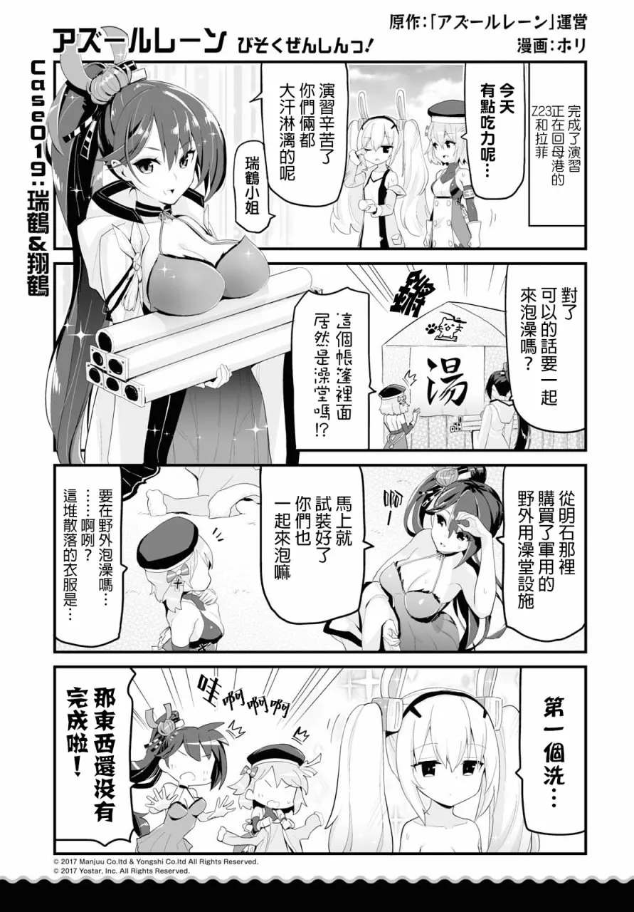 第9话 第1页