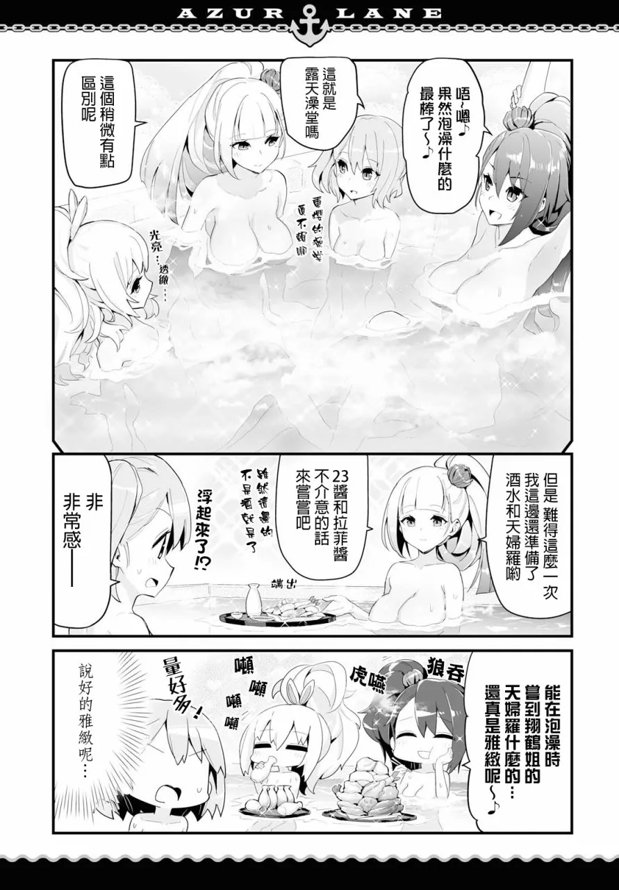 第9话 第3页