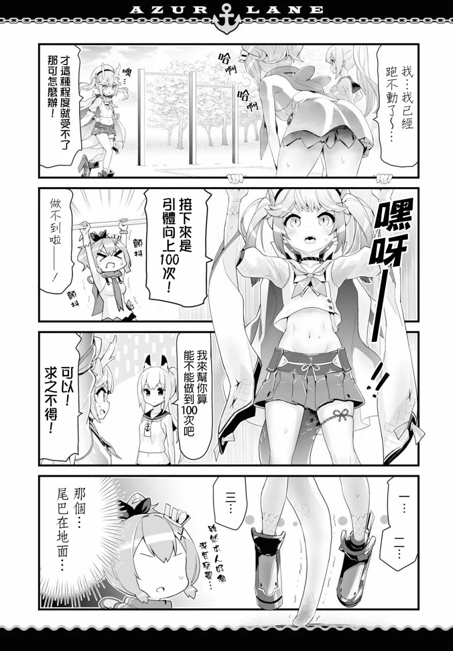 第9话 第5页