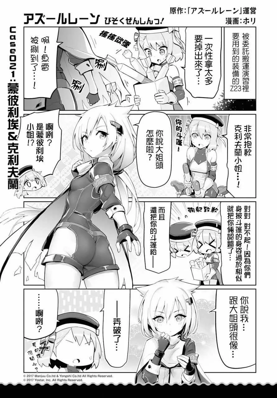 第10话 第1页