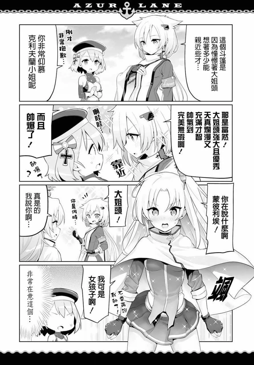 第10话 第2页
