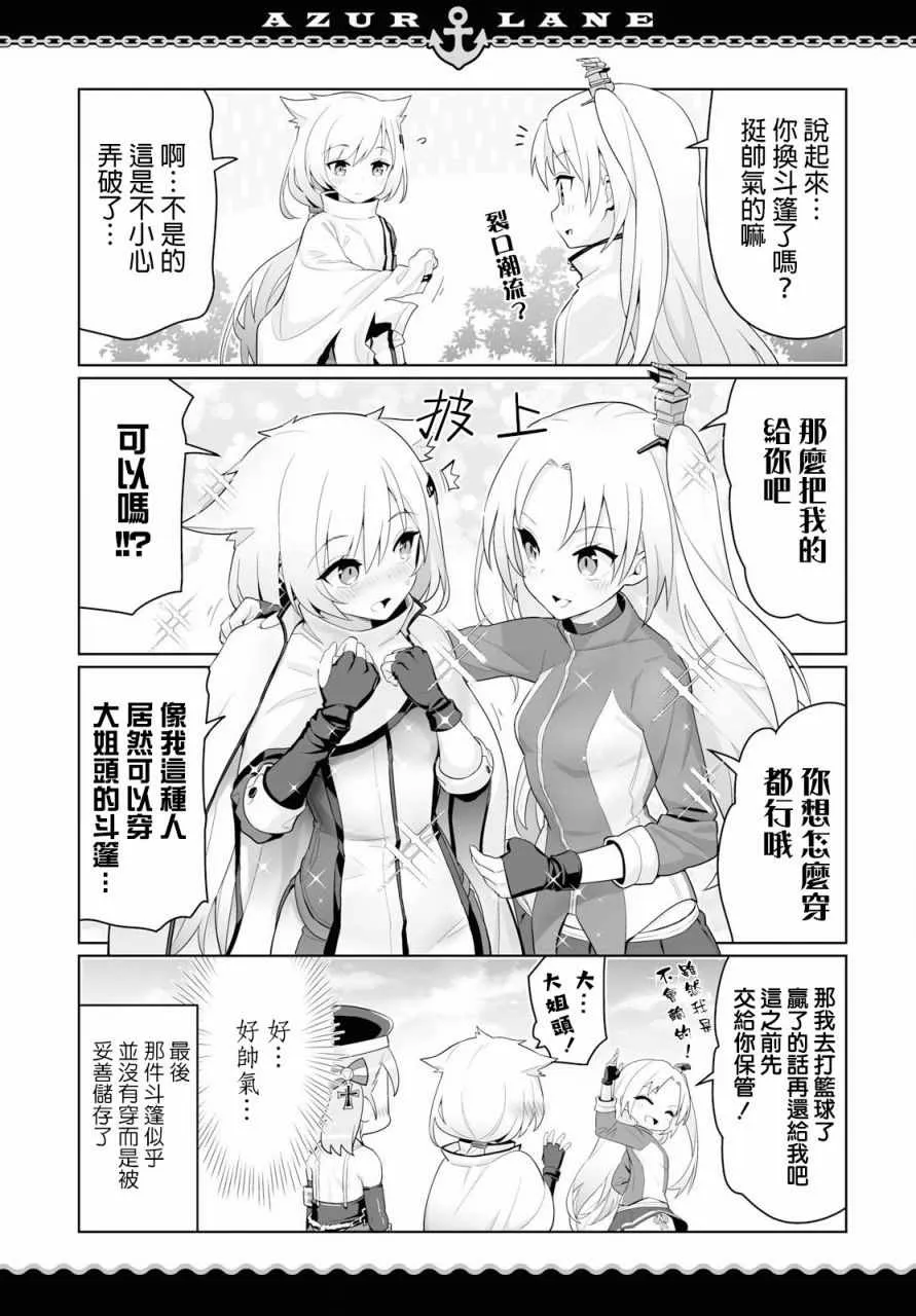 第10话 第3页
