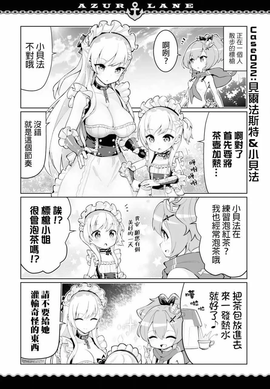 第10话 第4页