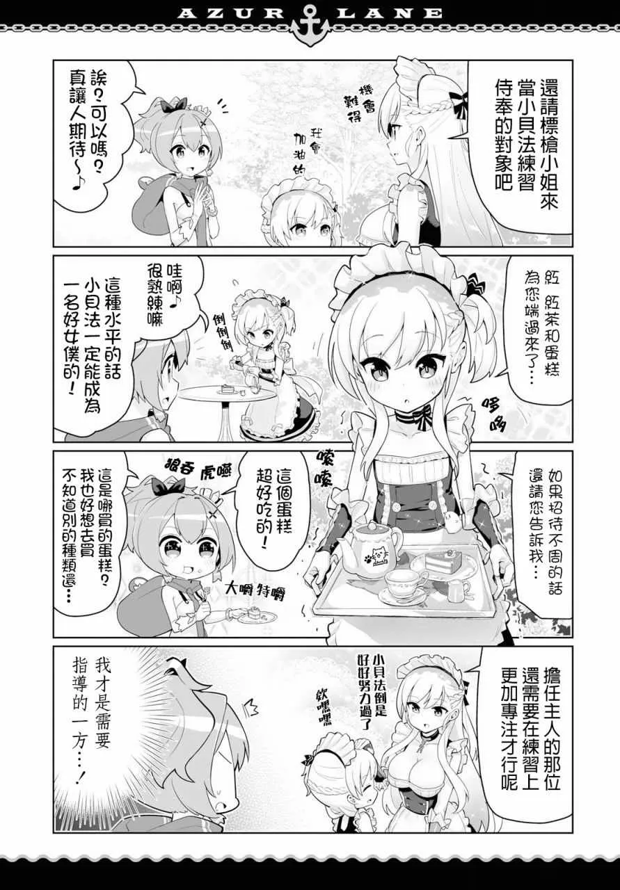 第10话 第5页