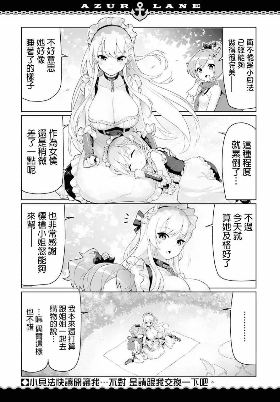 第10话 第6页