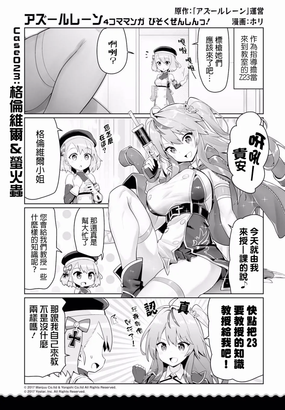 第11话 第1页