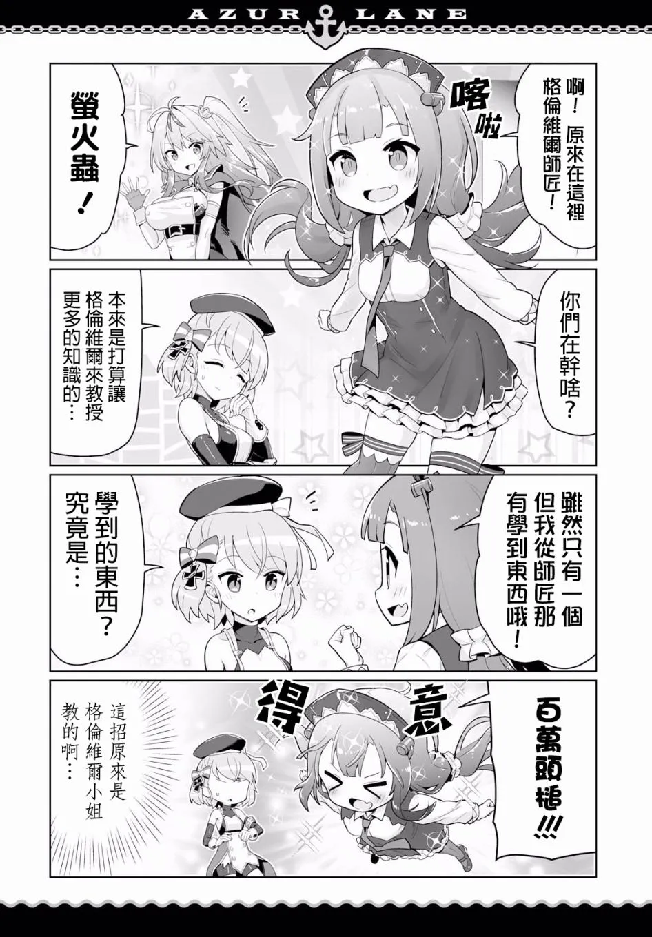 第11话 第2页