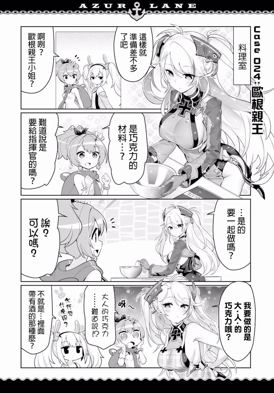 第11话 第4页