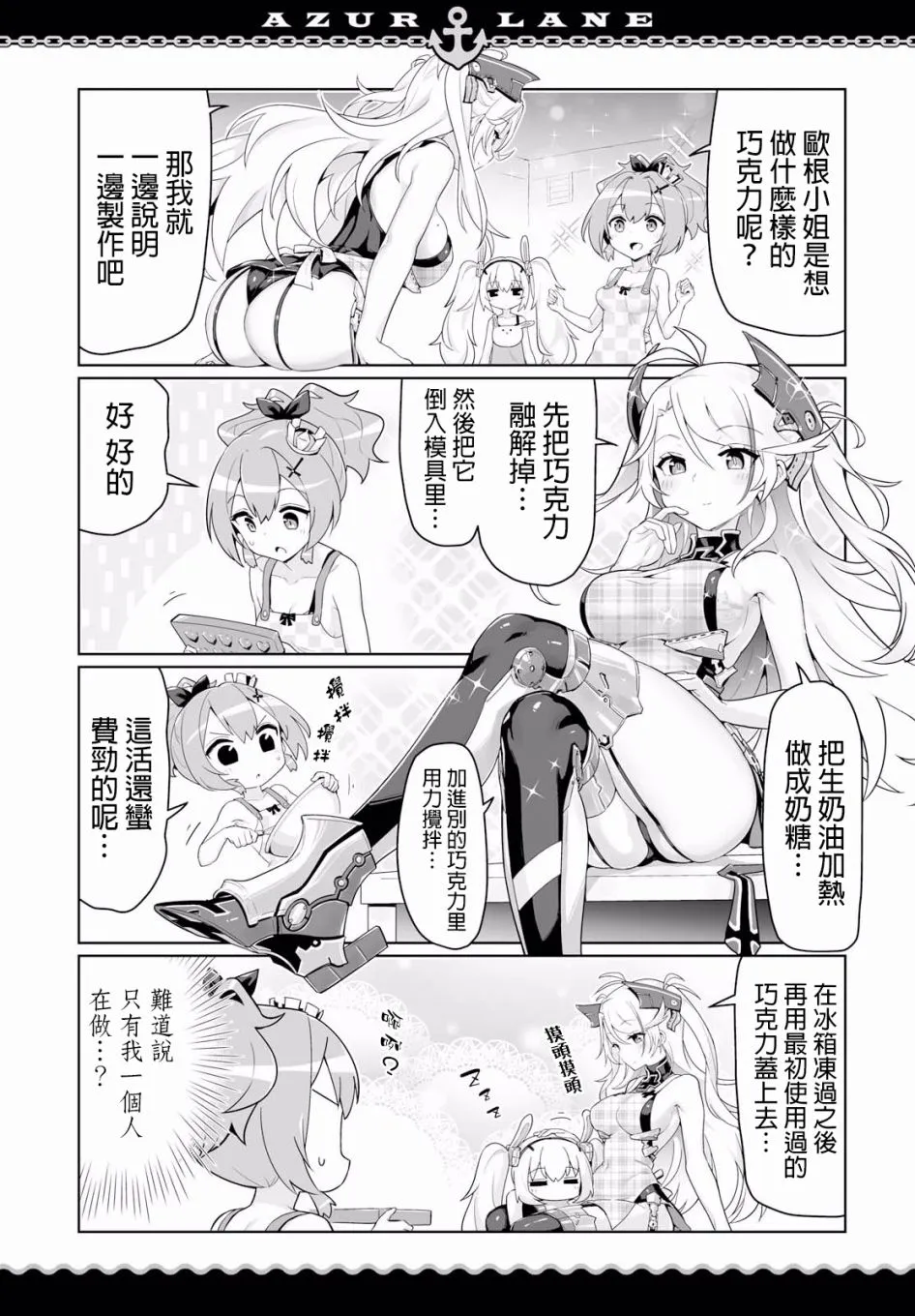 第11话 第5页