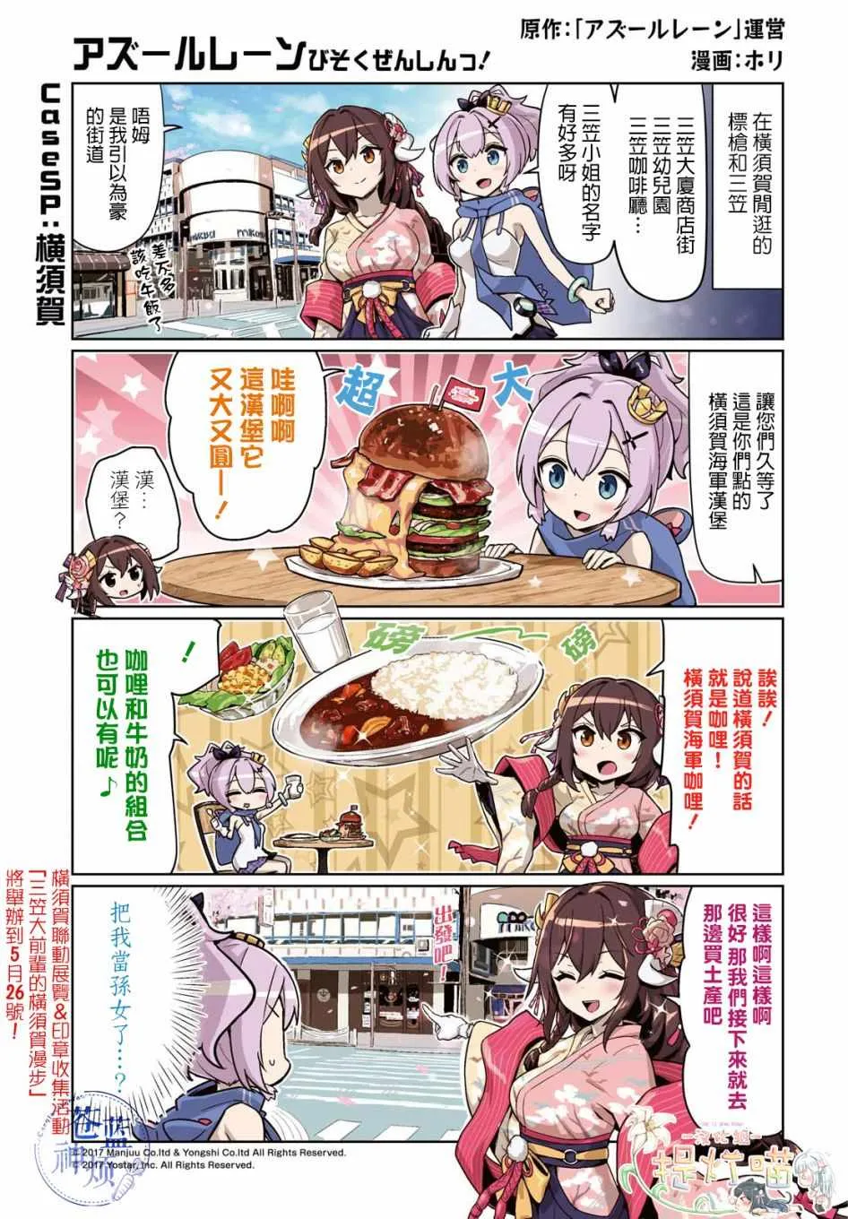 第12话 第1页