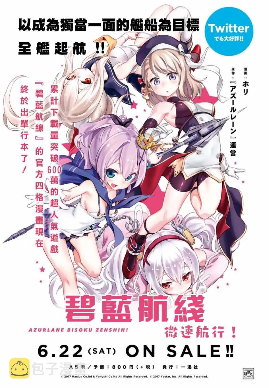 第12话 第2页