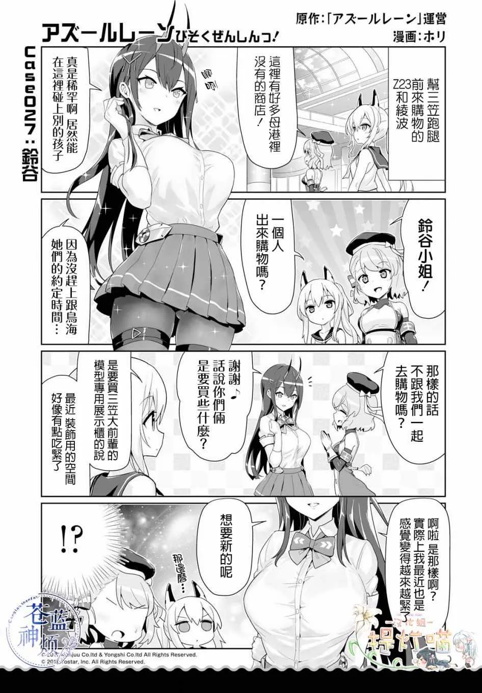 第13话 第1页