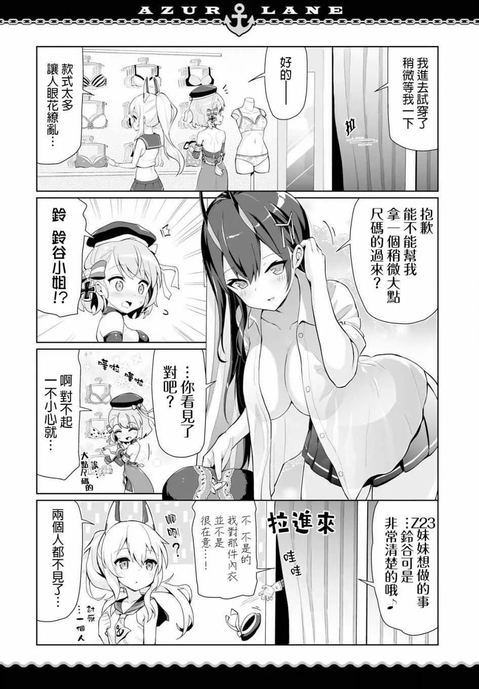 第13话 第2页
