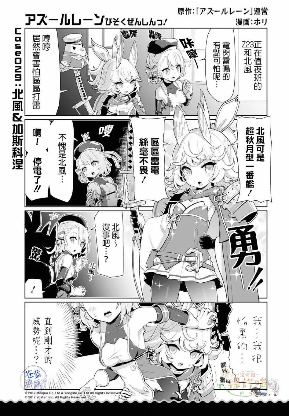 第14话 第1页