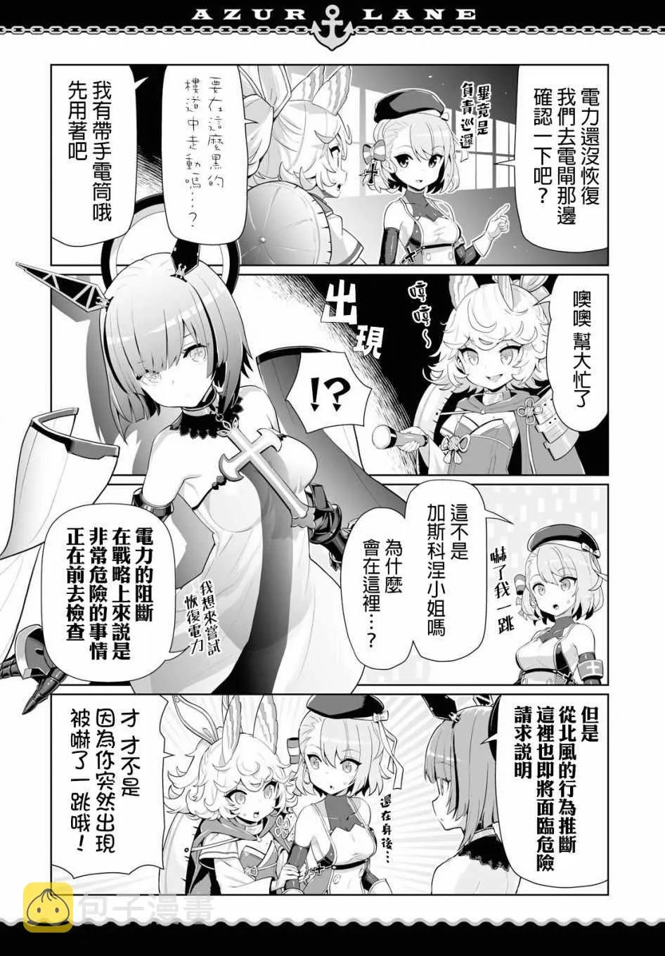 第14话 第2页