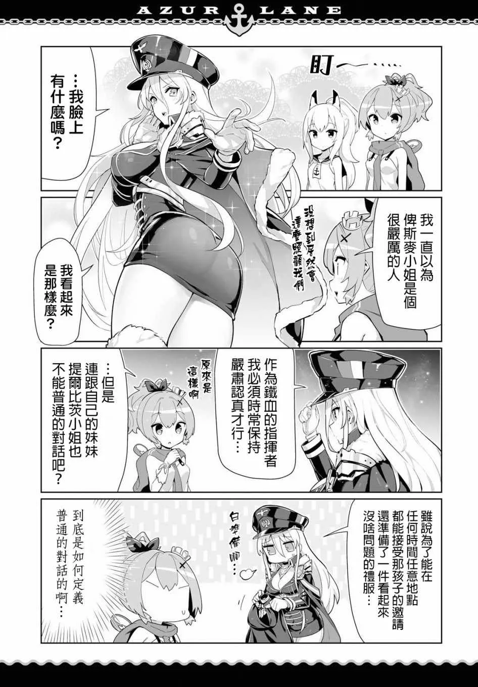 第14话 第5页