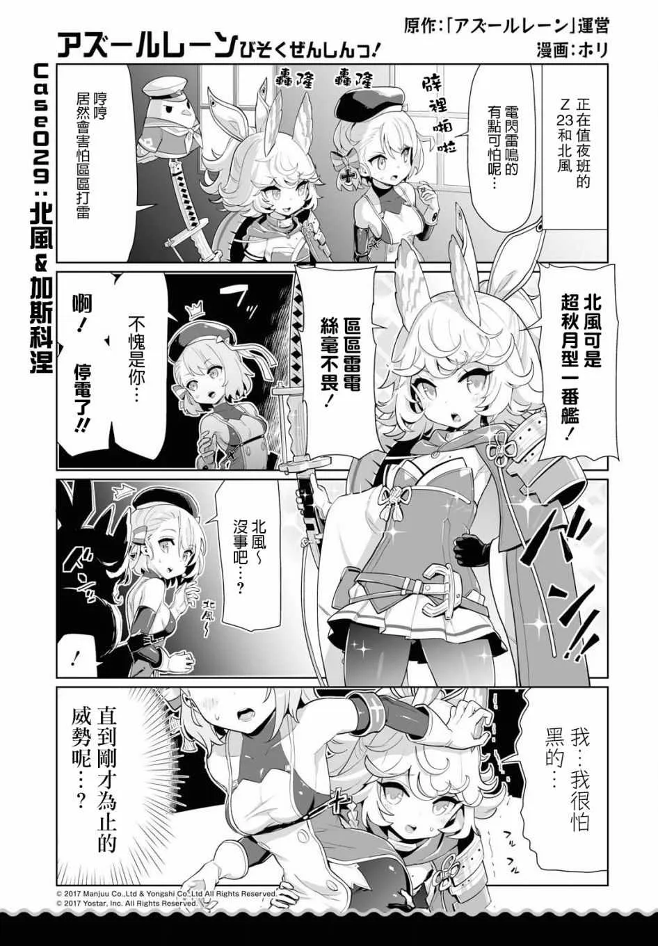 第15话 第1页