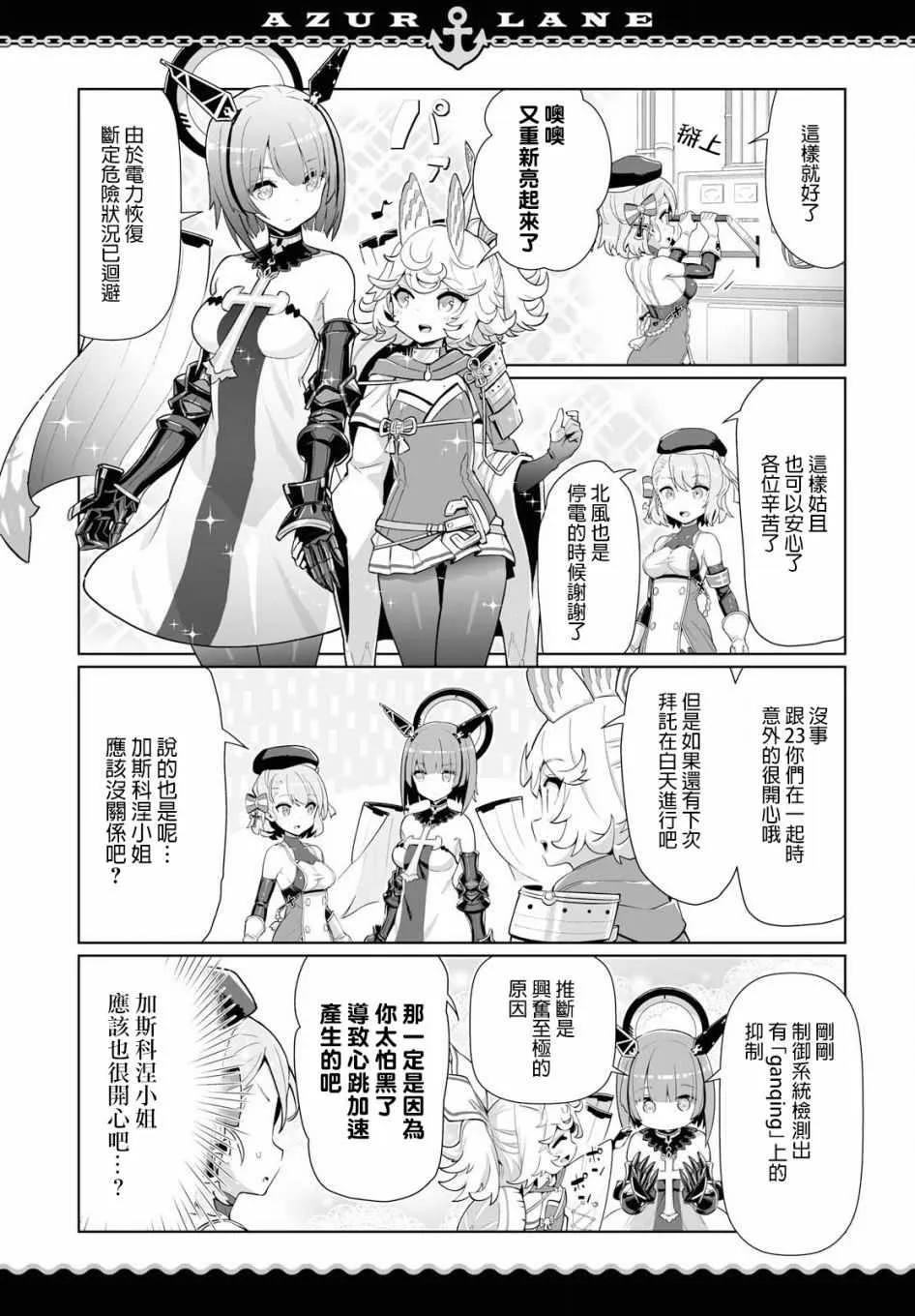 第15话 第3页