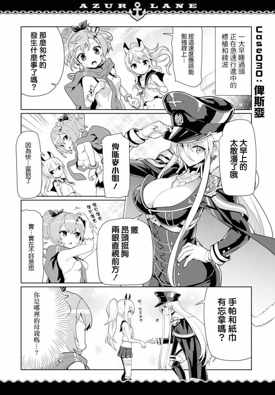 第15话 第4页