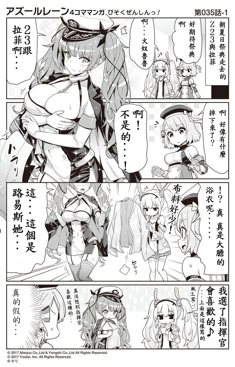 第35话 第1页