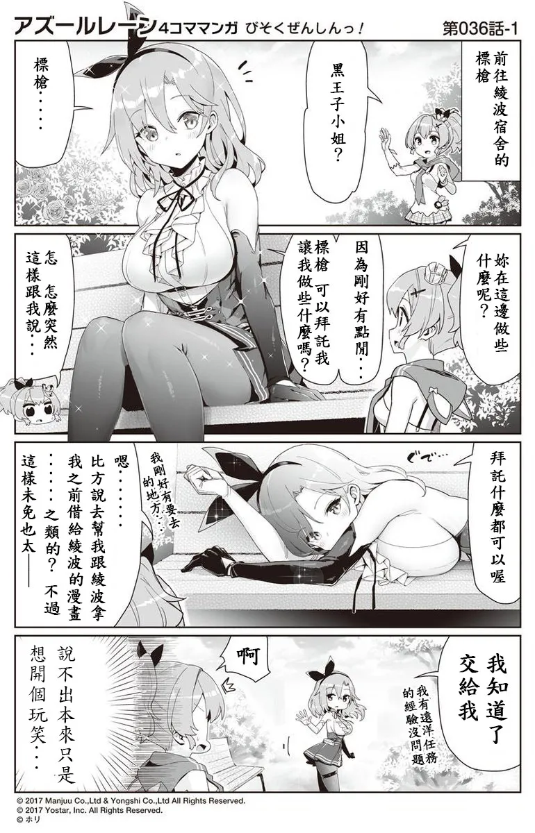 第36话 第1页