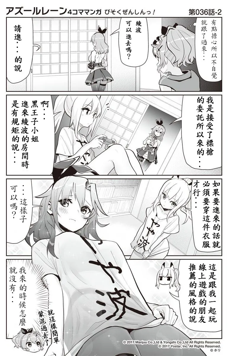 第36话 第2页