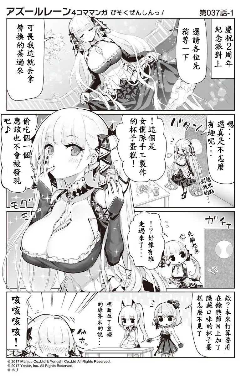 第37话 第1页