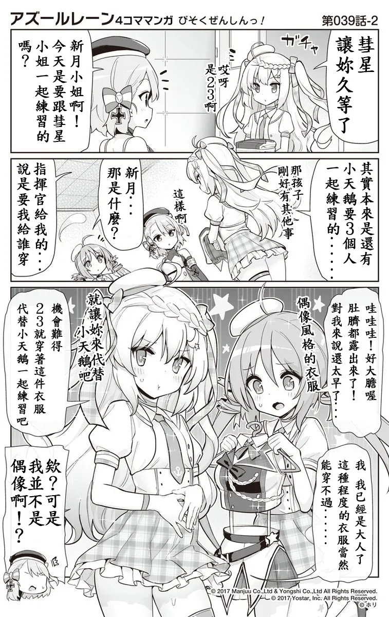 第39话 第2页