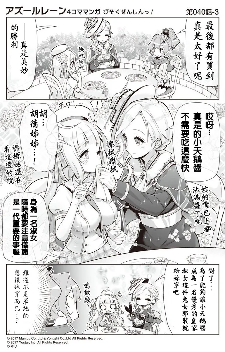第40话 第3页